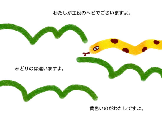 黄色いヘビ